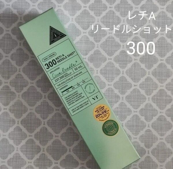VT/レチAリードルショット300/1本