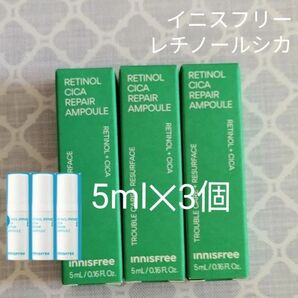 イニスフリー/3個/レチノールシカリペアセラム5ml