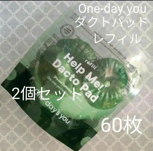 ワンデイズユー/2個セット/ダクトパッドレフィル60枚