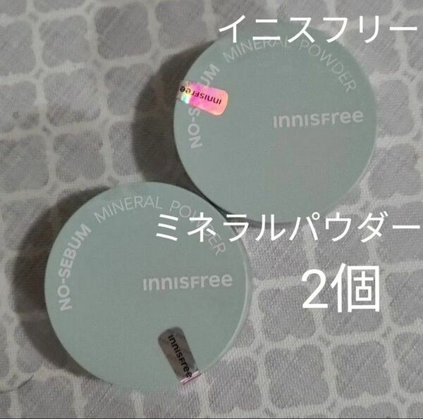 イニスフリー/2個セット/ノーセバムミネラルパウダー