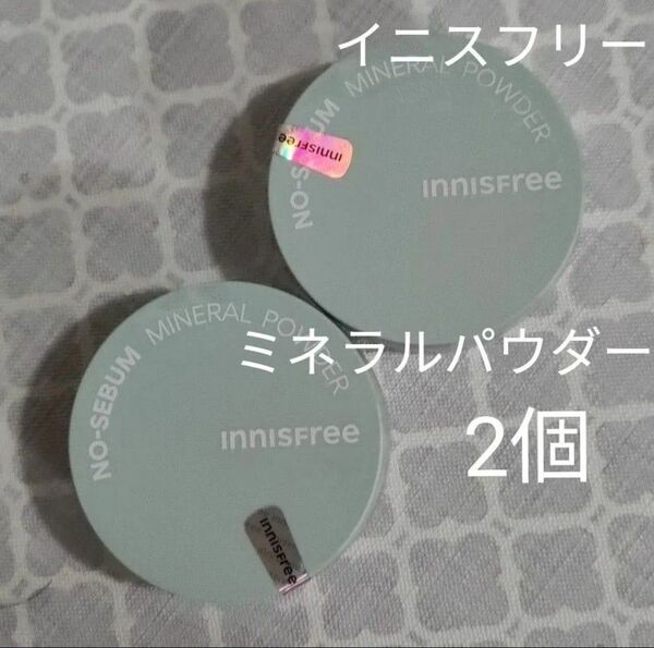 イニスフリー/2個セット/ノーセバムミネラルパウダー