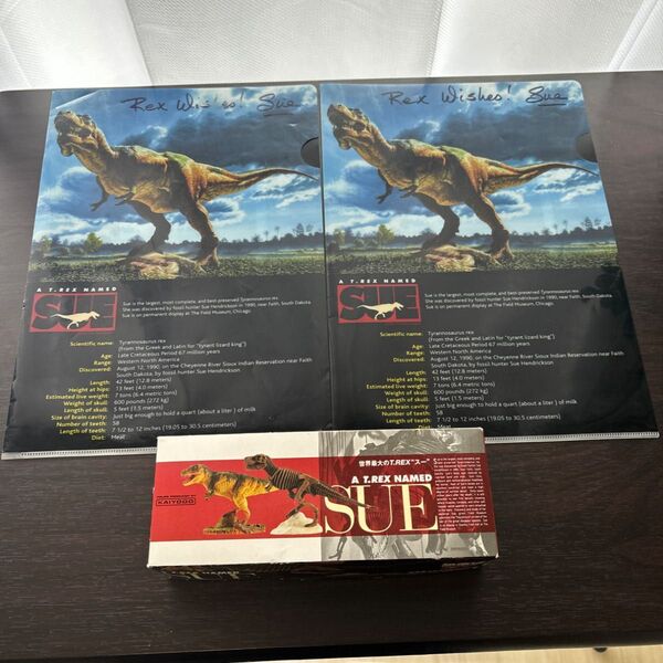 2005年恐竜博ティラノサウルス スー サイン付きクリアファイル とフィギュア 2個セット非売品