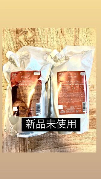 オージュア リペアリティ 1L シャンプー トリートメント