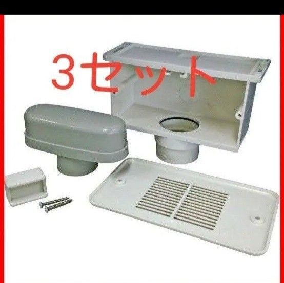 マエザワ HBVU40 3セット