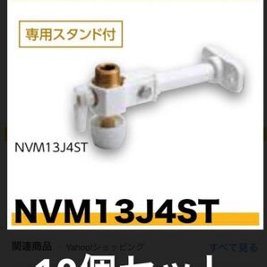 プッシュマスター NVM13J4ST 10個