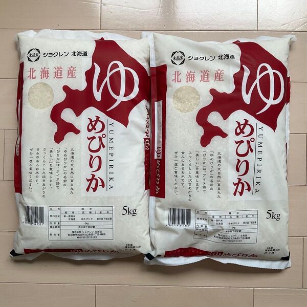 【残り1点】北海道から直送!【新米】 100% ゆめぴりか 10kg ( 5kg 2袋 )