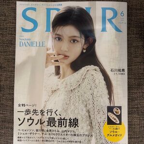 SPUR(シュプール) 2025年6月号 (集英社)