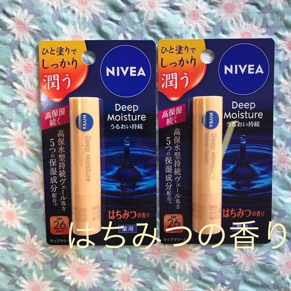 リップクリーム はちみつの香り ニベア ディープモイスチャー 2本セット NIVEA
