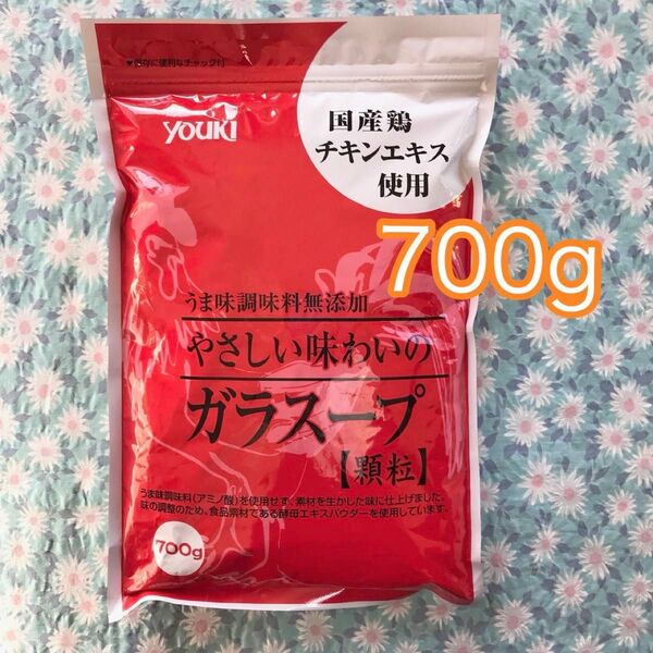ユウキ食品 優しい味わいのガラスープ 700g うま味調味無添加 顆粒 youki 国産鶏チキンエキス ガラスープ