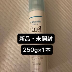 キュレル ディープモイスチャースプレー 250g 1本