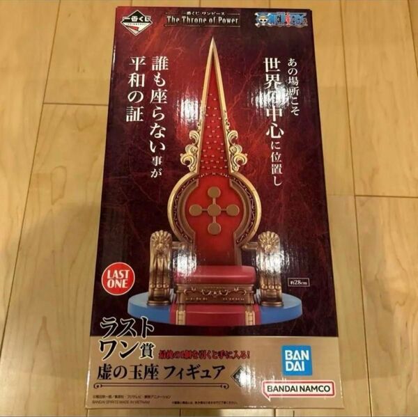 一番くじ ワンピース The Throne ofPower ラストワン 虚の玉座 一番くじ ワンピース 五老星