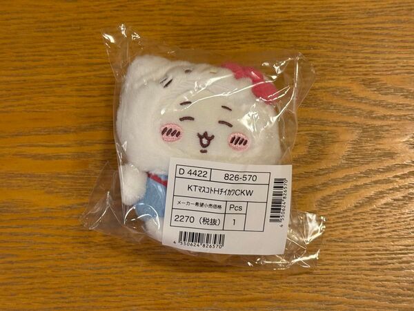 ちいかわ × サンリオキャラクターズ マスコットホルダー ちいかわ ハローキティ