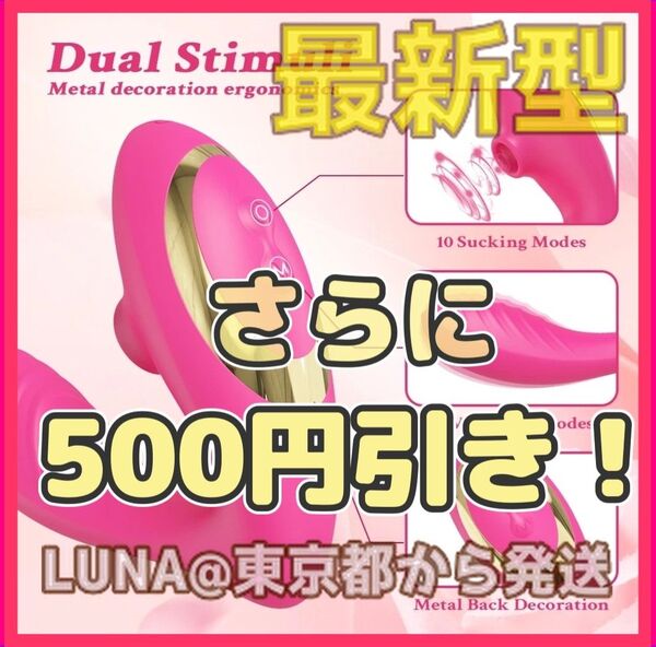 さらに500円引き!☆新品 ピンク マッサージ器 美顔器 ウーマナイザー 風 高周波 吸うやつ 例の吸うやつ コードレス 吸引
