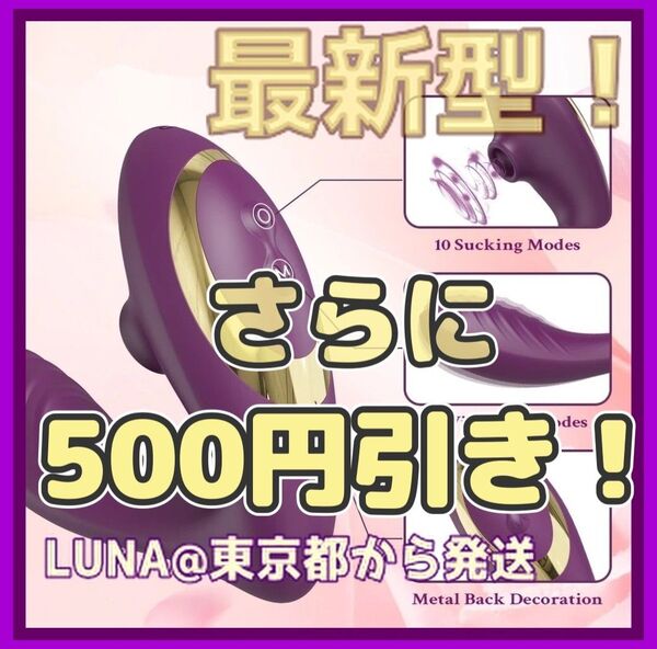 さらに500円引き!☆新品 パープル マッサージ器 美顔器 ウーマナイザー 風 高周波 吸うやつ 例の吸うやつ コードレス 吸引