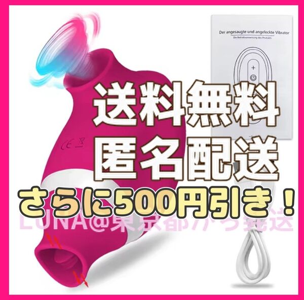 さらに500円引き 新品 ピンク バイブレーター 2in1 ウーマナイザー マッサージ器 吸うやつ ハンディマッサージャー美顔器