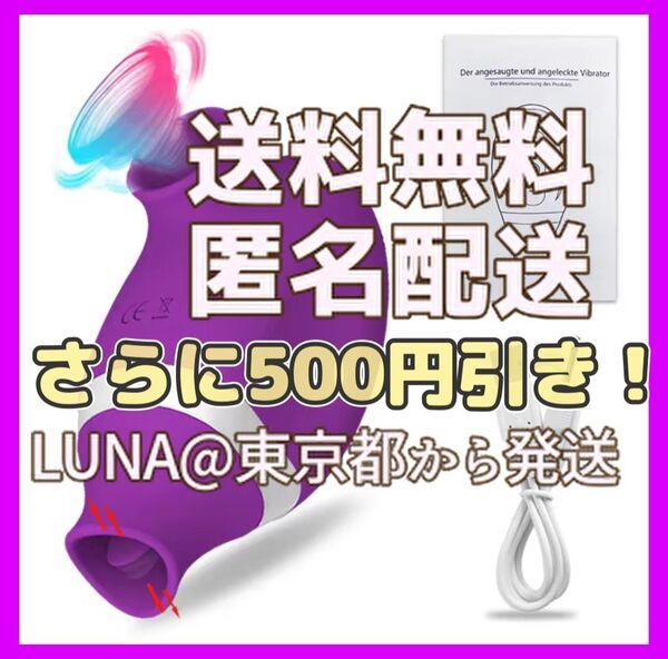 さらに500円引き! 新品 パープル バイブレーター 2in1 ウーマナイザー マッサージ器 吸うやつ ハンディ 美顔器 紫色
