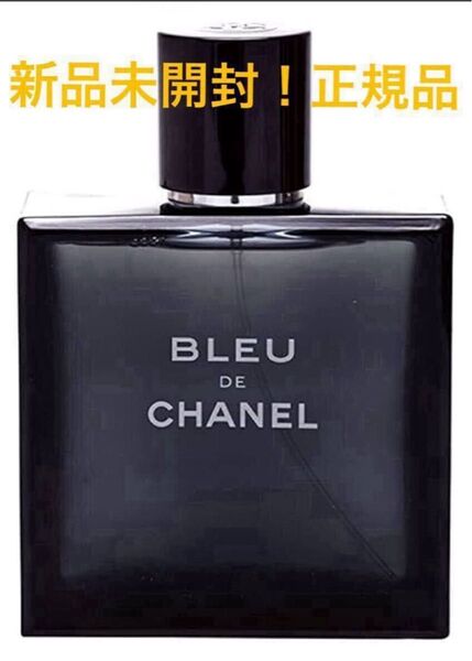 シャネルオードトワレCHANEL BLEU DE CHANELオードゥトワレット スプレータイプ50ml 新品 未開封 本物