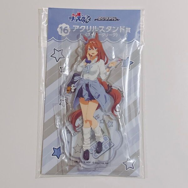 ウマ娘 シンデレラグレイ スーパークリーク エンタメくじ アクリルスタンド