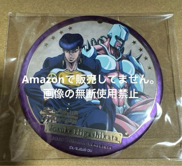 ジョジョの奇妙な冒険 アニメ10周年記念展 描きおろし 缶バッジコレクション 東方仗助