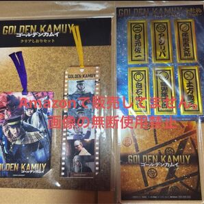 実写版 ゴールデンカムイ 金カム ゴカム クリアしおりセット 千社札ステッカー アクリルコースター