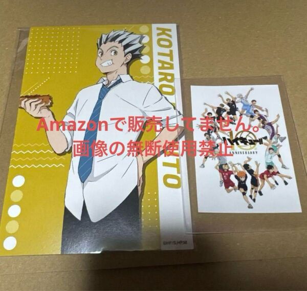 ハイキュー!! アニメイト特典 ポストカード 木兎光太郎 ジャンプフェスタ ジャンフェス ステッカー
