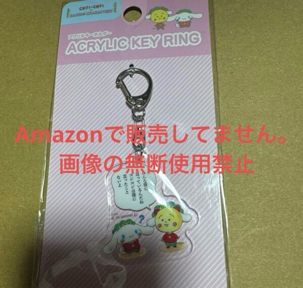 COJI-COJI コジコジ サンリオ さくらももこ アクリルキーホルダー コジコジ シナモロール