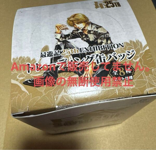 最遊記 25th EXHIBITION 缶バッジ BOX 玄奘三蔵 孫悟空 沙悟浄 猪八戒