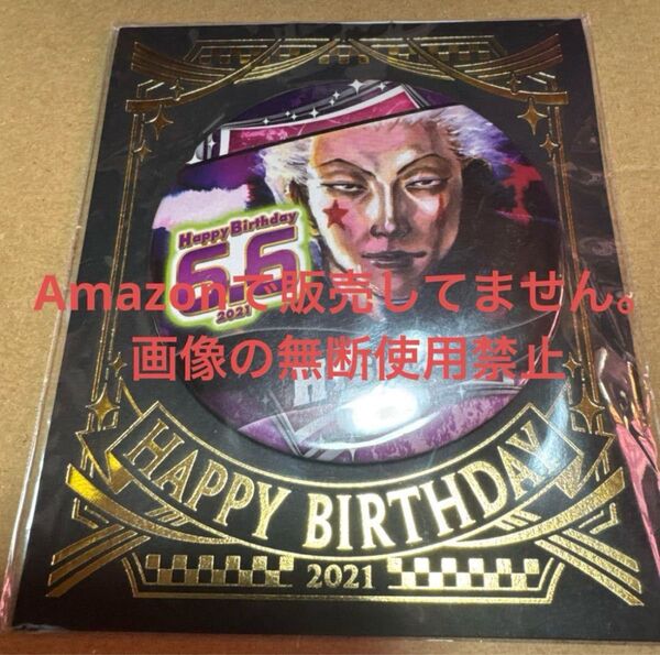 HUNTER × HUNTER ハンターハンター ジャンプショップ ジャンショ バースデイ バースデー 缶バッジ ヒソカ=モロウ