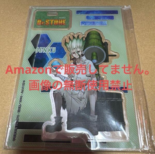 Dr.STONE ドクターストーン ドクスト 石神村活動録 アクリルスタンド アクスタ 石神千空