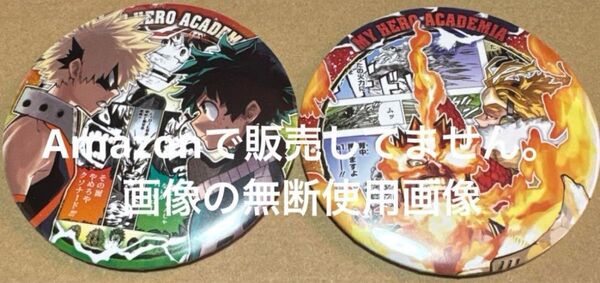 僕のヒーローアカデミア展 ヒロアカ展 BIG缶バッジ 緑谷出久&爆豪勝己 エンデヴァー&ホークス
