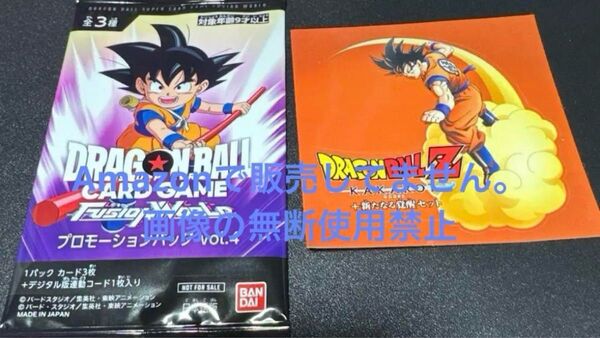 ジャンプフェスタ ジャンフェス 非売品 ドラゴンボール スーパー カードゲーム プロモーションパックvol.4 ステッカー
