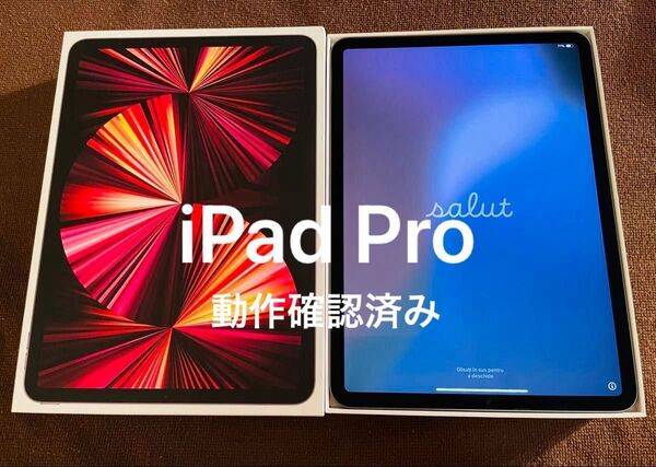 【美品】 iPad Pro 11インチ 第3世代 Wi-Fiモデル 128GB タブレット 箱あり 動作確認済み 故障歴なし