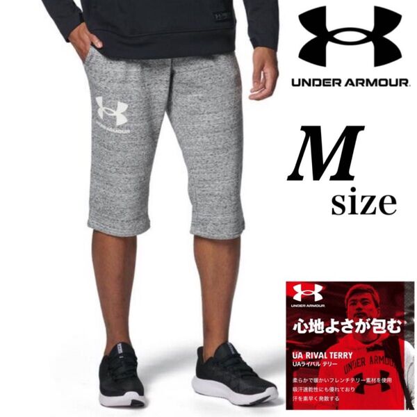 新品未使用 アンダーアーマー ライバルテリー 3/4パンツ 七分丈 グレー オニキスホワイト Mサイズ クロップドパンツ