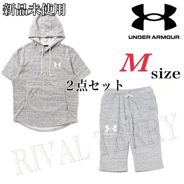 新品未使用 アンダーアーマー ライバルテリー ショートスリーブフーディー 3/4パンツ グレー セットアップ Mサイズ