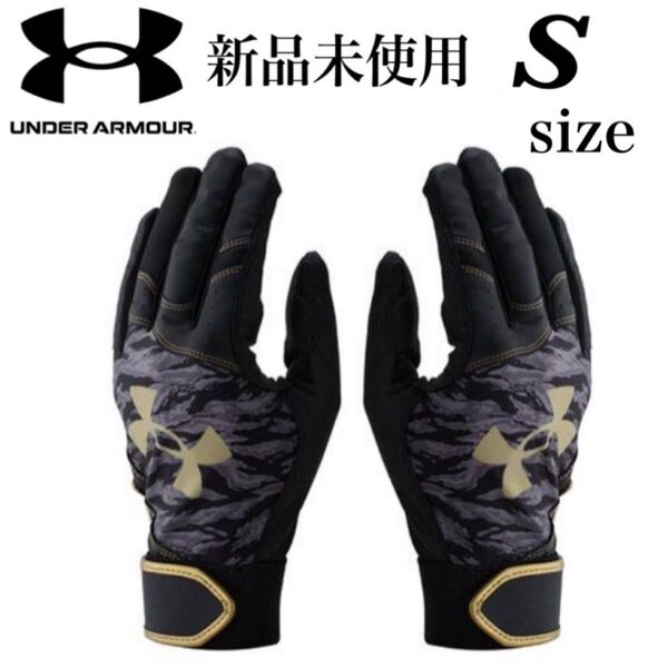 新品未使用 アンダーアーマー 高校野球対応 バッティンググローブ バッティング手袋 S 両手 野球 ソフトボール