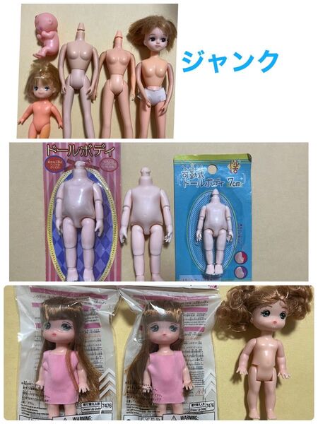 リカちゃん ドール ジャンク まとめて 新品100均ドールなど 人形