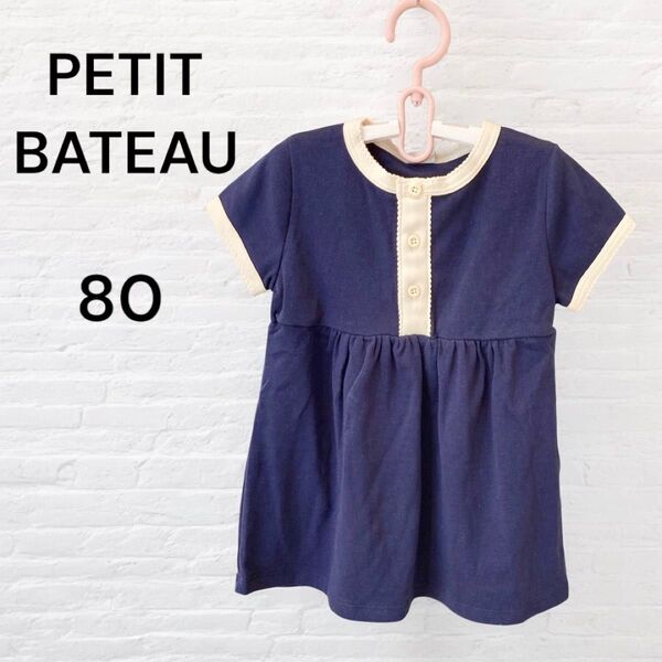 PETIT BATEAU プチバトー ワンピース 80 ネイビー 紺 女の子 ベビー服