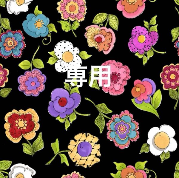 専用 ロラライハリス生地 Big Blossoms