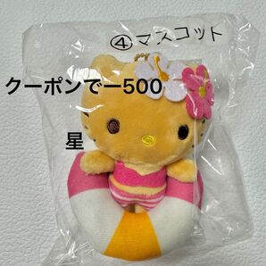 新品未開封 サンリオ Sanrio 当たりくじ 一番くじ 日焼けキティ HELLOKITTY マスコット