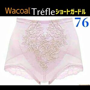 Wacoalトレフルショートガードル76