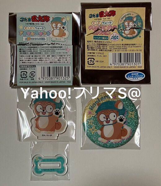 猪名寺乱太郎 アクリルスタンド アクスタ 缶バッジ 忍たま乱太郎 どうぶつフォーゼ