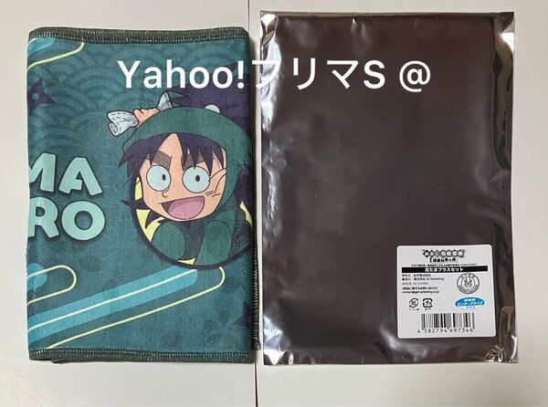 文次郎 仙蔵 長次 小平太 伊作 留三郎 六年生 タオル 忍たま乱太郎 かぶく忍術学園 極楽温泉の段 極楽湯