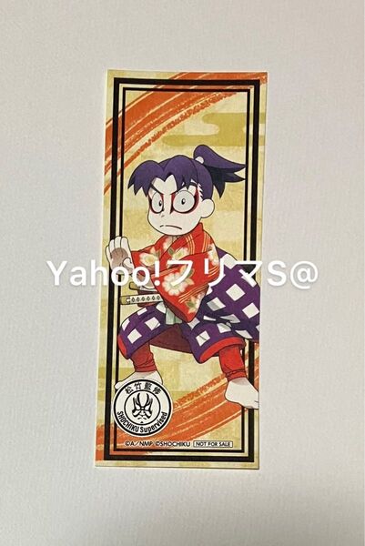 きり丸 和紙風ステッカー 非売品 店頭特典 忍たま乱太郎 かぶく忍術学園 極楽温泉の段 極楽湯