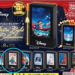 変更OK!クーポン大歓迎!ディズニーポスターライトコレクション ピーターパン