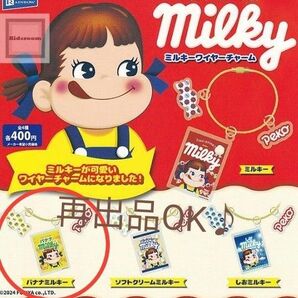 不二家 ミルキーぺこちゃん ワイヤーチャーム バナナ