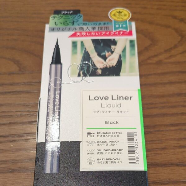 Love Liner リキッドアイライナーR4 0.55ml(ブラック)