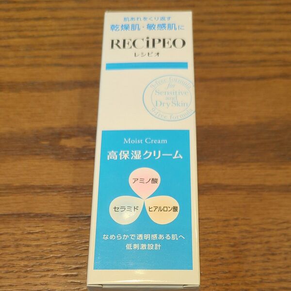 レシピオモイストクリーム(高保湿クリーム)20g