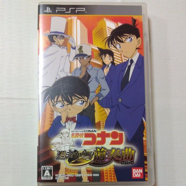 【PSP】 名探偵コナン 過去からの前奏曲 説明書なし