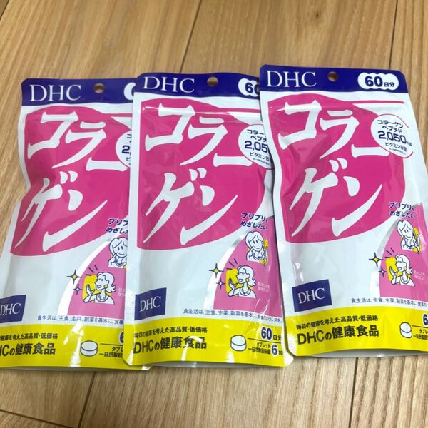 dhc コラーゲン 60日分3袋セット