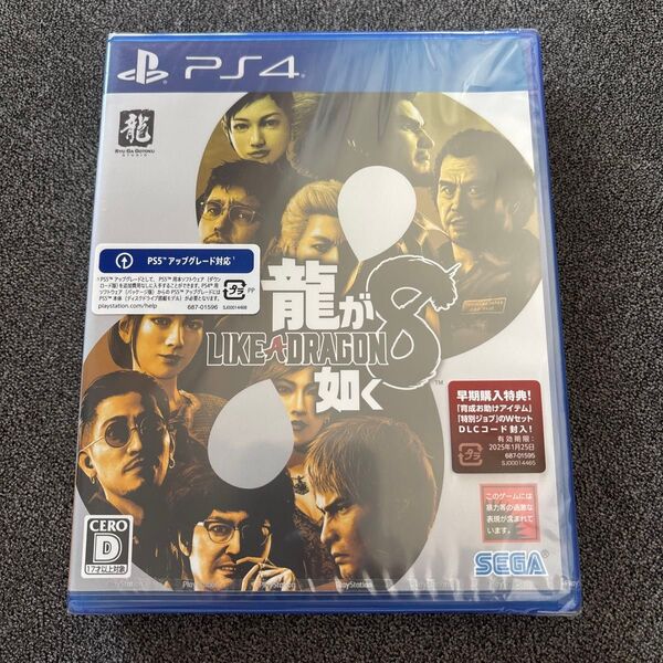【PS4】 龍が如く8